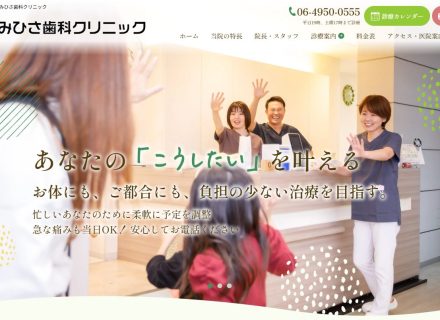 ホームページをリニューアルいたしました。